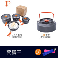 户外套锅野餐具用品野外炊具套装露营野营 4-5人便携野炊锅具装备 国泰家和 套餐三