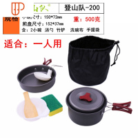 户外套锅野炊用品装备锅具炊具套装野餐露营野营便携户外锅 国泰家和 登山队[200套锅]很小