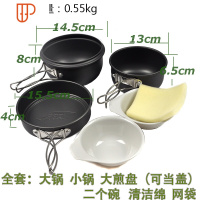户外锅具便携野营锅套锅套装野餐炊具野外餐具露营单锅2-3-4-5人 国泰家和 207套锅