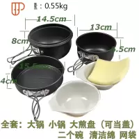 户外锅具便携野营锅套锅套装野餐炊具野外餐具露营单锅2-3-4-5人 国泰家和 207套锅