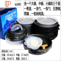 户外用品野外移动厨房野营炊具自驾游野餐装备露营便携套锅户外锅 国泰家和 4-5人套锅ds500