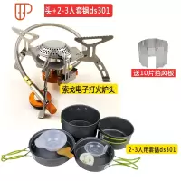 户外用品野外移动厨房野营炊具自驾游野餐装备露营便携套锅户外锅 国泰家和 炉头+2-3人锅ds301