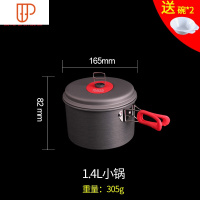 野炊套锅 户外便携野营套锅 美食家 旅伴2-3-5人野餐锅炊具 国泰家和 1.4L小锅送3个碗