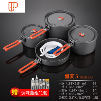 户外野营套锅盛宴1 2 3 45餐具野炊具锅具便携露营野餐具野外 国泰家和 盛宴5(4个锅)送赠品