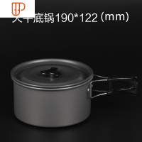 户外锅具便携野营锅套锅套装野餐炊具野外餐具露营用品单锅4-5人 国泰家和 3-4人单锅