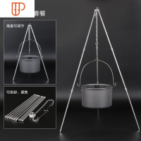 户外锅具便携野营锅套锅套装野餐炊具野外餐具露营用品单锅4-5人 国泰家和 吊锅+支架