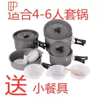 户外套锅野炊用品装备锅具野外炊具不绣钢野餐露营野营便携不粘锅 国泰家和 黑色 4-6人套锅