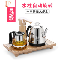 全自动上水壶电热烧水茶台一体抽水式功夫泡茶具电磁炉器专用套装 国泰家和 金色[全自动]烧水壶