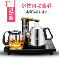 全自动上水壶电热烧水茶台一体抽水式功夫泡茶具电磁炉器专用套装 国泰家和 黑色[全自动]烧水壶