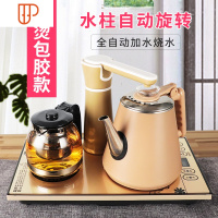 全自动上水壶电热烧水茶台一体抽水式功夫泡茶具电磁炉器专用套装 国泰家和 防烫款[金色]烧水壶