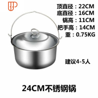 户外锅具卡式炉专用锅便携野营锅不锈钢2-3人折叠小煎锅蒸锅套锅 国泰家和 24CM不锈钢吊锅 4-5人