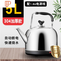 电热水壶家用烧开水一体恒保温大容量全自动断电304不锈钢电茶壶 国泰家和 5L(材质304)配1.4m电线