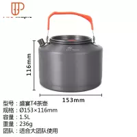 套锅盛宴野外炉具野餐户外炊具多人套锅不粘锅户外锅带水壶 国泰家和 1.5L水壶(没有锅只是单个壶)