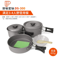 户外野营套锅2-3人炊具套装便携锅具野炊不粘锅平底锅自驾游餐具 国泰家和 DS-300(2-3人套锅)