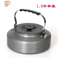 户外套锅1-2人锅具野营炊具便携式硬质氧化锅具不粘锅野餐锅餐具 国泰家和 1.6升茶壶(送网袋)