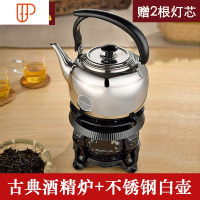 古典式酒精灯炉煮茶器户外仿古便携式加热煮水底座功夫茶具烧茶炉 国泰家和 古典炉+1升不锈钢白壶[无酒精] 2根灯芯