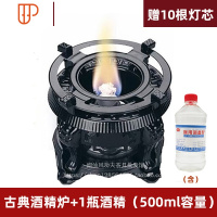 古典式酒精灯炉煮茶器户外仿古便携式加热煮水底座功夫茶具烧茶炉 国泰家和 单炉[古典酒精炉]含酒精 10根灯芯