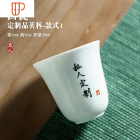 德化白瓷品茗杯功夫茶杯文字定制主人杯刻字茶具私人订制手写陶瓷 国泰家和 美人杯