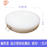 加厚圆形砧板塑料菜板粘板菜墩切菜板剁肉墩占板刀板案板 国泰家和 43x厚7[酒店肉摊]