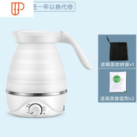 妙丁旅行折叠便携式烧水壶迷你小型烧水硅胶电热水壶自动恒温断电 国泰家和 奶嘴用硅胶[白色]+收纳袋+除垢剂(性价比之选)