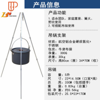 户外用品不粘锅行军锅平底吊锅野营用锅野外野炊便携套锅生存小锅 国泰家和 吊锅 + 三角支架