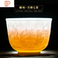 景德镇陶瓷雕刻生肖主人杯单杯品茗茶杯功夫茶具个人礼品杯小茶碗 国泰家和 人物款-竹林七贤