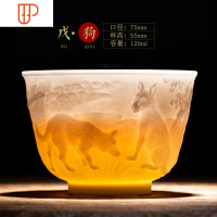 景德镇陶瓷雕刻生肖主人杯单杯品茗茶杯功夫茶具个人礼品杯小茶碗 国泰家和 十二生肖之—狗