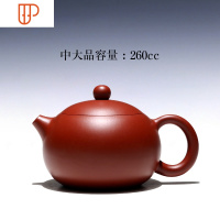[月底前发货]宜兴紫砂壶纯手工吴荣华 大红袍西施 茶壶家用茶具 国泰家和 中大品容量:260cc