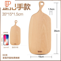 宝宝辅食整木小菜板实木案板切菜板宿舍用水果板儿童砧板家用 国泰家和 [球拍型]35*15*1.5cm