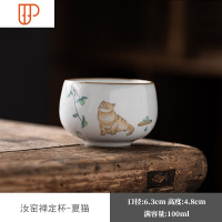 汝窑茶杯子主人杯单个杯猫咪品茗杯陶瓷功夫茶具开片家用喝茶杯 国泰家和 汝窑禅定杯-夏猫