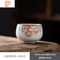 汝窑茶杯子主人杯单个杯猫咪品茗杯陶瓷功夫茶具开片家用喝茶杯 国泰家和 汝窑禅定杯-红牡丹