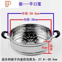家用不锈钢蒸格蒸笼蒸屉加厚单层多层厨房锅具配件蒸锅篦子28CM 国泰家和 28cm精品不锈钢一体蒸笼锅具配件