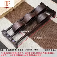 杯架茶道黑檀花梨实木竹茶盘品铭杯置物架件功夫茶具配件收纳沥水 国泰家和 76号小号波浪杯架-黑檀木 -6杯