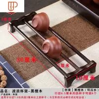 杯架茶道黑檀花梨实木竹茶盘品铭杯置物架件功夫茶具配件收纳沥水 国泰家和 88号大号波浪杯架-黑檀木 -8杯