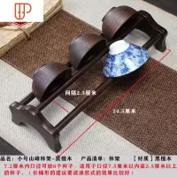 杯架茶道黑檀花梨实木竹茶盘品铭杯置物架件功夫茶具配件收纳沥水 国泰家和 78号山峰杯架-黑檀木 小号-6杯