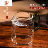 锤目纹玻璃公道杯茶漏套装加厚耐热日式分茶器海锤纹功夫茶具配件 国泰家和 [店长推荐]绿茶专用公杯450ml 新品