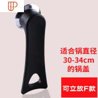 锅盖帽钮提把手柄锅顶头不锈钢锅具可高温老式配件盖子大号汤锅 国泰家和 黑色 F 款 小孔锅具配件