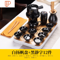 功夫家用懒人石磨全自动小旅行茶具旋转出水办公室会客泡茶器 国泰家和 黑釉石磨静字(8杯)+白扬帆白瓷长方形盘(16件