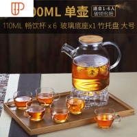 透明玻璃法式下午茶茶具水果茶壶英式套装家用加热果茶泡茶煮花茶 国泰家和 套餐:1600ML茶壶+6个茶杯+玻璃底座+大号