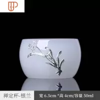 玉石茶杯主人杯单杯玉瓷白瓷手工品茗杯陶瓷个人杯功夫茶具 国泰家和 玉石茶杯-银兰