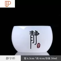 玉石茶杯主人杯单杯玉瓷白瓷手工品茗杯陶瓷个人杯功夫茶具 国泰家和 玉石茶杯-静