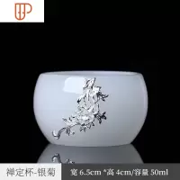 玉石茶杯主人杯单杯玉瓷白瓷手工品茗杯陶瓷个人杯功夫茶具 国泰家和 玉石茶杯-银菊