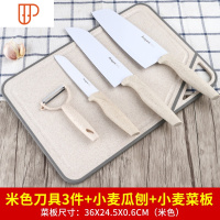 小麦秸秆菜板砧板案板水果实用菜刀菜板二合一辅食菜板占板 国泰家和 大号米色5件套(米色刀具3件+菜板+刨)