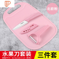 小麦秸秆菜板砧板案板水果实用菜刀菜板二合一辅食菜板占板 国泰家和 粉色菜板(PP北欧粉菜板+水果刀+削皮刀)