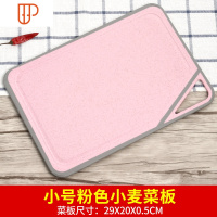 小麦秸秆菜板砧板案板水果实用菜刀菜板二合一辅食菜板占板 国泰家和 北欧粉水果菜板