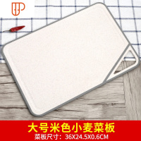 小麦秸秆菜板砧板案板水果实用菜刀菜板二合一辅食菜板占板 国泰家和 大号北欧米菜板