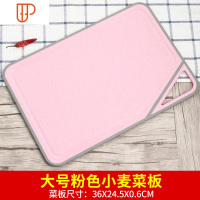 小麦秸秆菜板砧板案板水果实用菜刀菜板二合一辅食菜板占板 国泰家和 大号北欧粉菜板