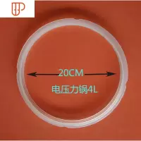 加厚通用 三角 双喜电高压锅皮圈20cm4L/22cm5L6L 国泰家和 4L电圈内径约20CM外径22CM 送四小圈