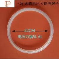 加厚通用 三角 双喜电高压锅皮圈20cm4L/22cm5L6L 国泰家和 5L6L电圈内径约22CM外径24CM 送四小