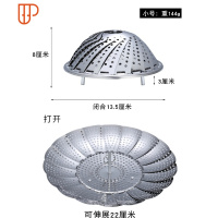 加厚不锈钢蒸架可伸缩折叠蒸笼盘蒸屉蒸格多功能水果篮家用蒸盘器 国泰家和 加厚小号提手款(送蒸布)